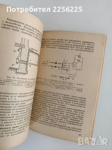 Инженерни работи в ядрено огнище на поражение, снимка 4 - Специализирана литература - 56242977