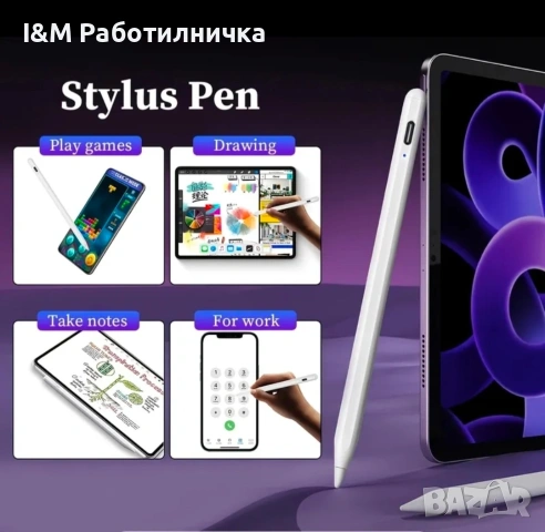 Стилус химикалка , снимка 5 - Ученически пособия, канцеларски материали - 53782289