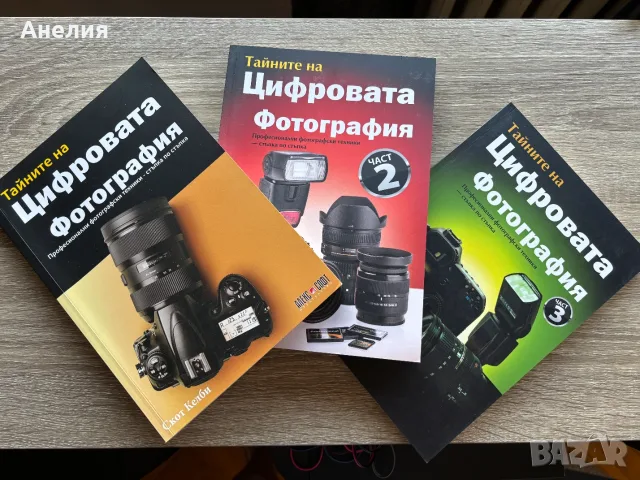 Книги за самопомощ, самоучители, популярна психология, художествена литература, снимка 5 - Психология и личностно развитие - 56164771