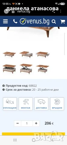 мултифункционална. маса, снимка 2 - Маси - 56182287