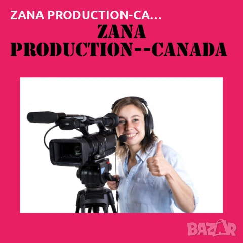 13 000 EURO -ПЛАЩАНЕ ВЕДНАГА.ЖЕНИ ЗА ФИЛМОВИ ПРОДУКЦЙИ.ZANA PRODUCTION-CANADA 