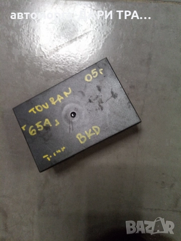 Електронен управляващ блок (комфорт модул) за Фолксваген Тоуран, снимка 2 - Части - 52365331