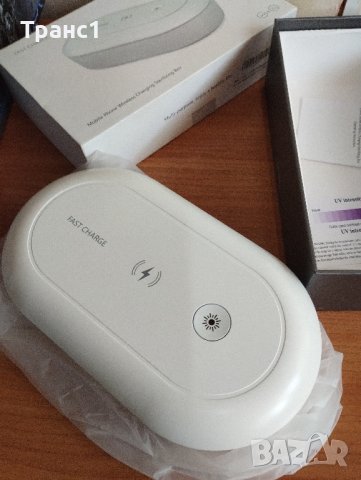 UV стерилизираща кутия безжично зарядно устройство, снимка 9 - Друга електроника - 41770494