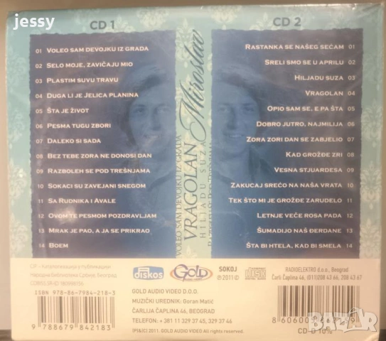 Miroslav Ilic - Kолекция, снимка 15 - CD дискове - 53750285