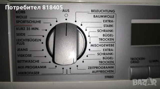 Сушилня AEG OKO Lavatherm за части, снимка 5 - Сушилни - 47789894