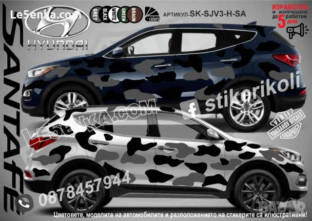 Mazda CX-7 SK-SJV3-MA-CX7 Кaмуфлаж Офроуд Джип Пикап Лодка Camouflage Off-Road стикери, снимка 7 - Аксесоари и консумативи - 47886745