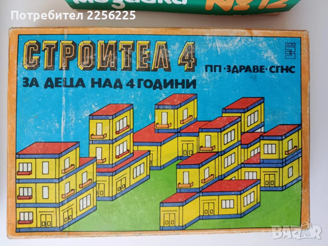 ЛОТ Ретро детски игри, снимка 4 - Антикварни и старинни предмети - 53821703