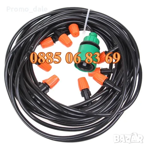 Система за охлаждане чрез водна мъгла 10 метра, снимка 3 - Други - 47417176