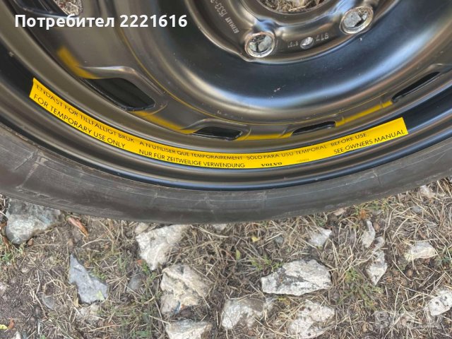 VOLVO  /240/740/940 резервна гума (патерица), снимка 3 - Части - 42674630