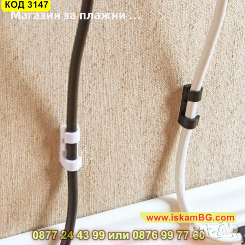 Комплект самозалепващи държачи за кабели, 20 броя - КОД 3147, снимка 2 - Други - 44841458