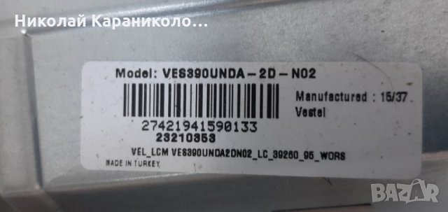 Продавам Power-17IPS71,Main-17MB97 от тв.TELEFUNKEN D39F265R3C , снимка 3 - Телевизори - 34493027