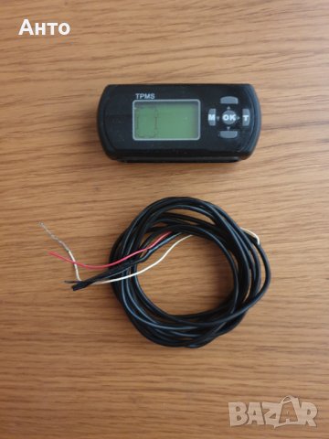 Продавам приемник от система за контрол на налягането в гумите.