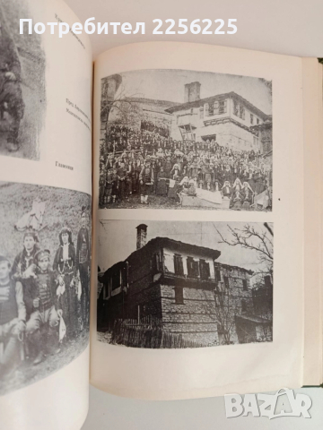 Миналото на село Момчиловци, снимка 3 - Художествена литература - 51602443