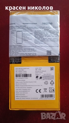 GSM REALME 14X 5G 128/6 BLACK 6.67 ", 128 GB, RAM 6 GB