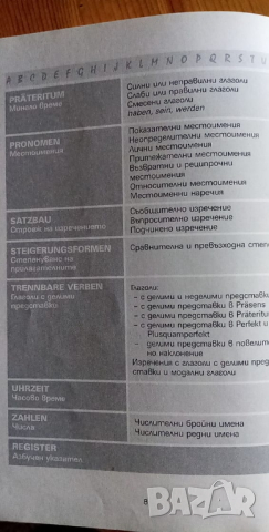 Немска граматика от A до Z Основен курс по немски език Евелин Фрей, снимка 7 - Чуждоезиково обучение, речници - 36408348