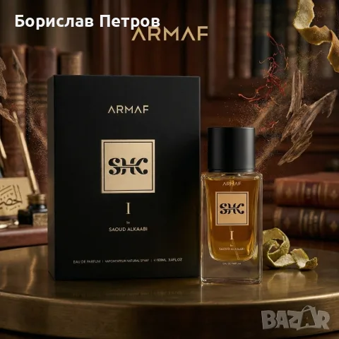 Дървесно-ориенталски мъжки парфюм ARMAF SHK By Saoud Alkaabi с бергамот, ветивер и кедър, 100 мл, снимка 2 - Мъжки парфюми - 55815753
