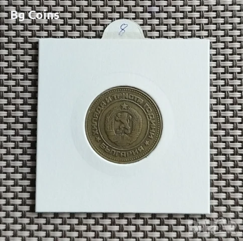 5 стотинки 1981, снимка 2 - Нумизматика и бонистика - 51063046