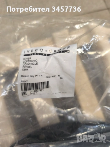 Нов Оригинален Капак за Диференциал Iveco Daily IV V VI, снимка 3 - Части - 53808080