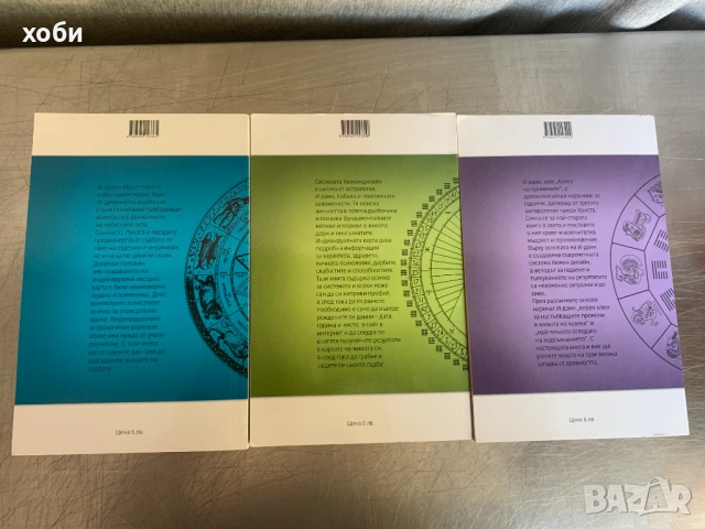  Да научим лесно, снимка 3 - Езотерика - 51596817