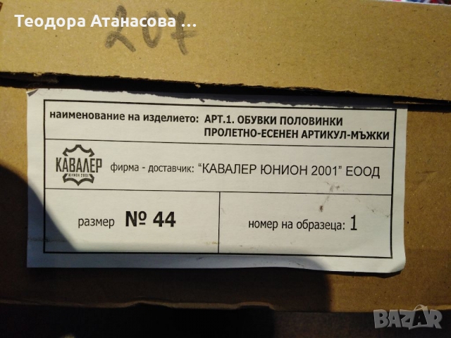 Два чифта нови мъжки обувки, естествена кожа, номер 44 и 45., снимка 3 - Спортно елегантни обувки - 36078673