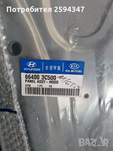 KIA MAGENTIS КАПАК ПРЕДЕН MOBIS , снимка 2 - Части - 35796032