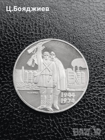 Юбилейна сребърна монета - 5 лв. 1974 г. Социалистическа революция, снимка 6 - Нумизматика и бонистика - 41063606