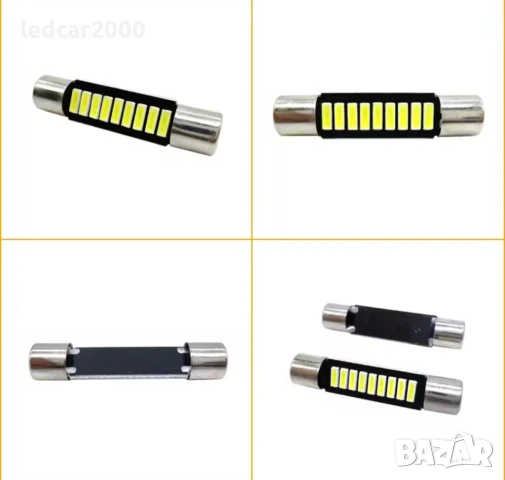 Лед Крушки за Сенник, снимка 4 - Аксесоари и консумативи - 51340722