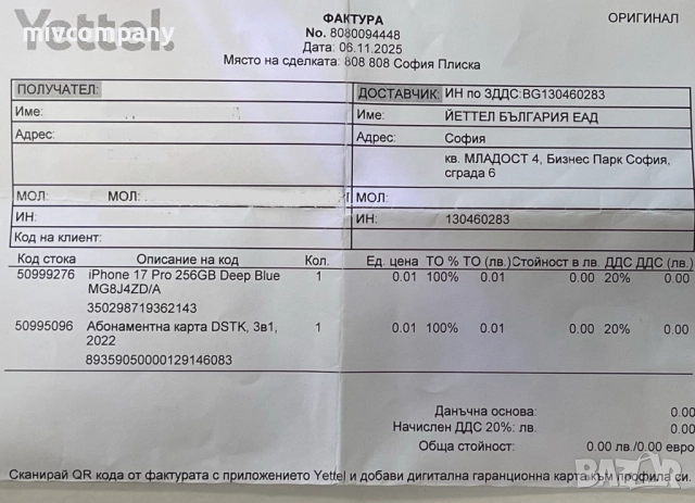 Iphone 17 Pro 256GB battery health 100% Гаранция!!!, снимка 11 - Apple iPhone - 52876188