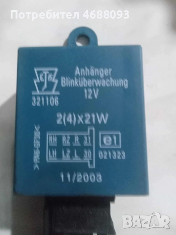 Светлинен модул за ремарке за Ауди А3 1.6 бензин  101к.с 2001г, снимка 2 - Части - 52900225