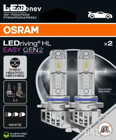 LED крушки OSRAM LEDriving HL EASY GEN2 HB3/HB4/H10/HIR1/HIR2-12V-6500K, снимка 2 - Аксесоари и консумативи - 55801762