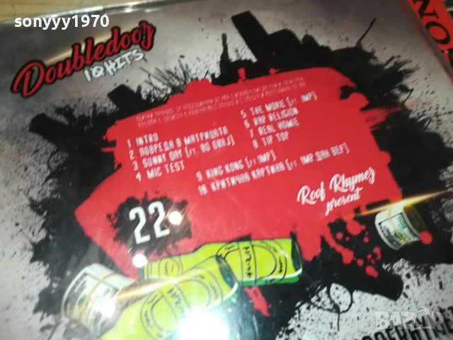 DOUBLEDOOS CD 1008251515, снимка 9 - CD дискове - 51317447