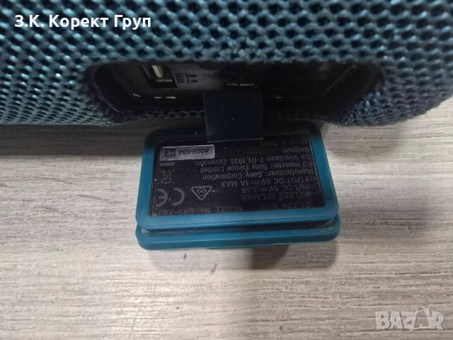 Блутут колона Sony SRS-XB31, снимка 11 - Тонколони - 51185321