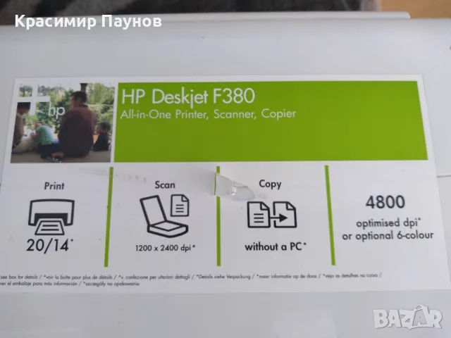 Принтери, копири ,скенери за части ., снимка 11 - Принтери, копири, скенери - 47455654