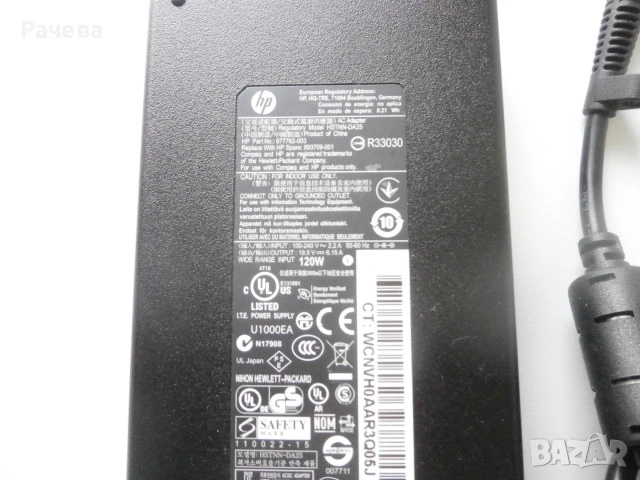 Зарядно за лаптоп HP, снимка 2 - Захранвания и кутии - 53380647