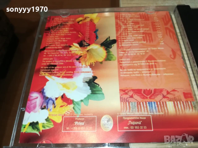 ИЛИЯ ЛУКОВ-ОРИГИНАЛНО ЦД 2107251252, снимка 15 - CD дискове - 51090613