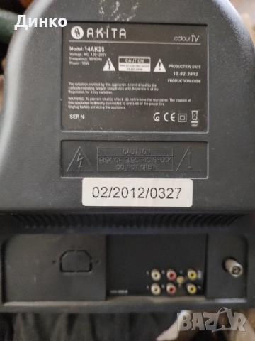 Продавам тези телевизори , снимка 3 - Телевизори - 52894781