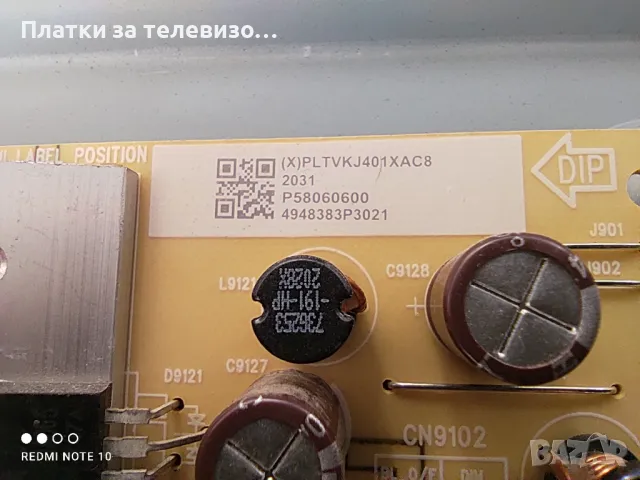 PHILIPS 58PUS7505/12 за части - II, снимка 12 - Части и Платки - 49628902