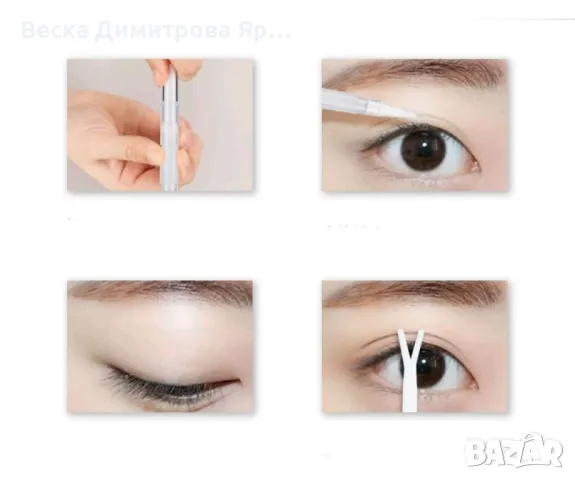 Натурален крем лепило за стилизация на двойни клепачи HZS269, снимка 5 - Козметика за лице - 47737315