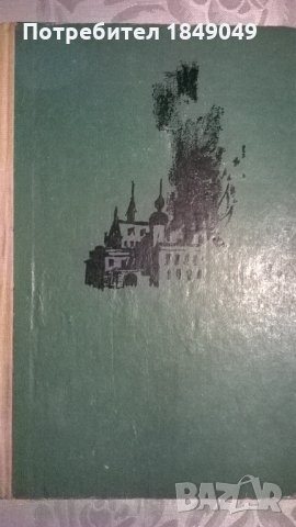 Джон Чийвър, снимка 2 - Художествена литература - 33847630