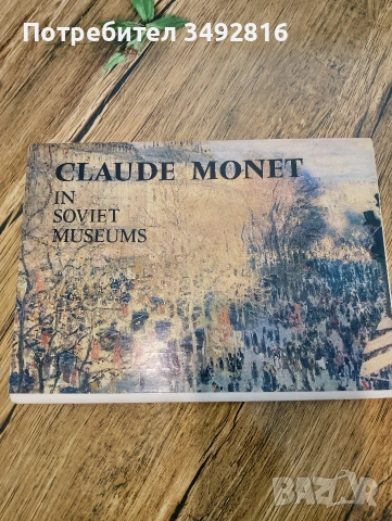 Албуми с репродукции на картини от именити художници, снимка 13 - Картини - 53475864