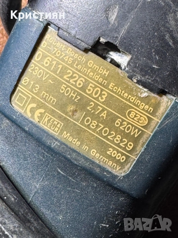 Бормашини на чести Berner / Bosch / AEG, снимка 4 - Бормашини - 53726879