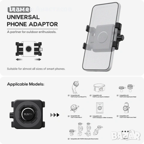 TUSITA Lock Phone Holder – Универсален адаптер за телефон, съвместим с Quad Lock, снимка 5 - Аксесоари за велосипеди - 53705986