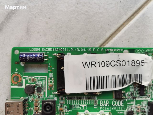 Main Board EAX65142402(1.2) LG 32LN5203, снимка 2 - Части и Платки - 41923081