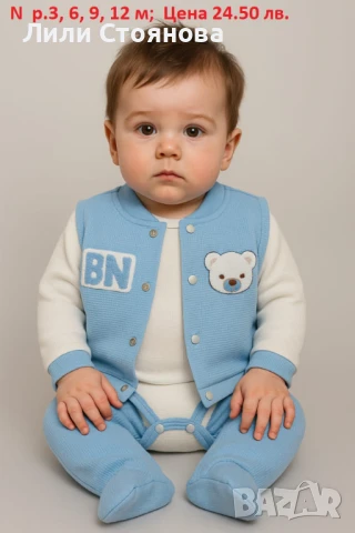 БЕБЕШКИ МОДЕЛИ С ВАТА И БЕЗ ВАТА, снимка 9 - Комплекти за бебе - 51142035