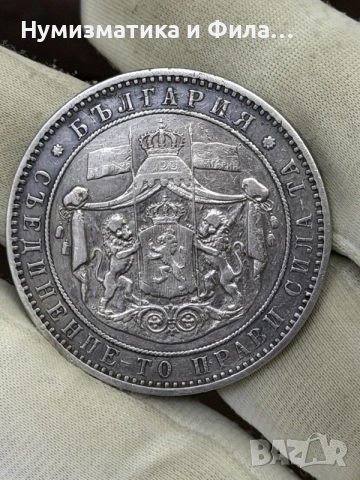 5 лева 1884 година, снимка 3 - Нумизматика и бонистика - 55985211