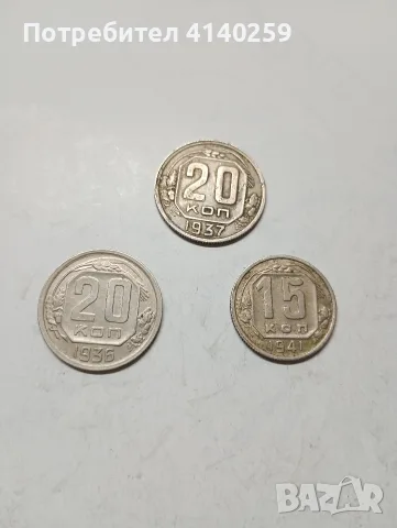СССР МОНЕТИ 5 КОПЕЙКИ 1938 Г , снимка 3 - Нумизматика и бонистика - 55973884