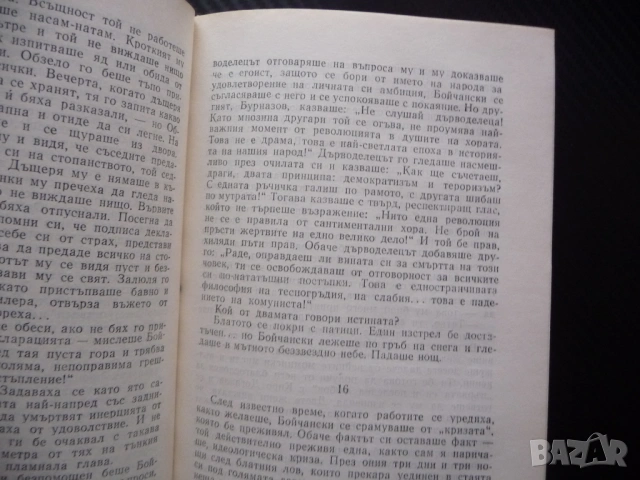 Мъртво вълнение Ивайло Петров твърди корици роман проза българска читател четиво книга добра цена, снимка 2 - Художествена литература - 53070683