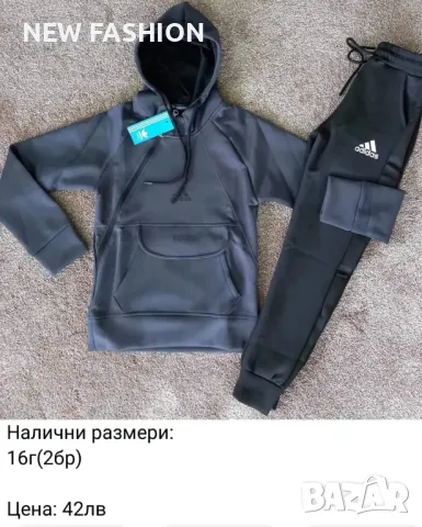 Детски Екипи 🔥 KARL LAGERFELD 🔥 ADIDAS 🔥 NIKE 🔥 BURBERRY 🔥, снимка 16 - Детски анцузи и суичери - 48349465