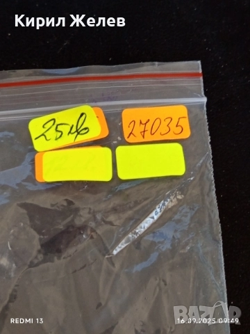 Старо сигнално ЖП ФЕНЕРЧЕ рядко от соца ново уникат за КОЛЕКЦИОНЕРИ 27035, снимка 12 - Други ценни предмети - 51728986