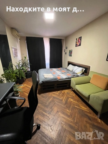 Стая под наем